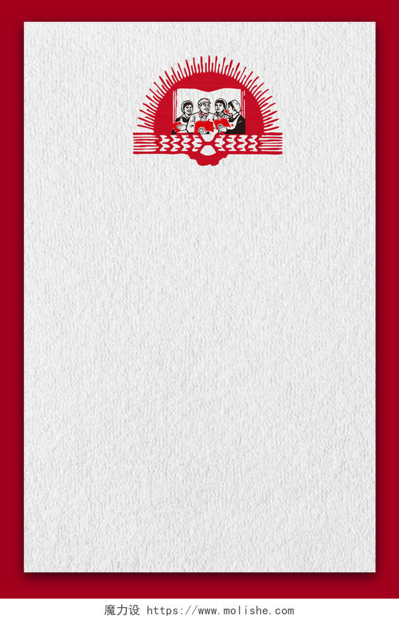  五一劳动节宣传促销放假通知创意白色海报红色背景边框海报